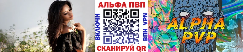 APVP Соль Лениногорск