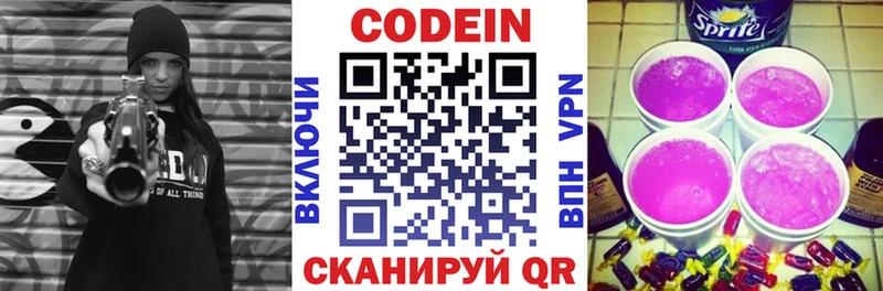 Кодеиновый сироп Lean Purple Drank  купить наркотики цена  Лениногорск 