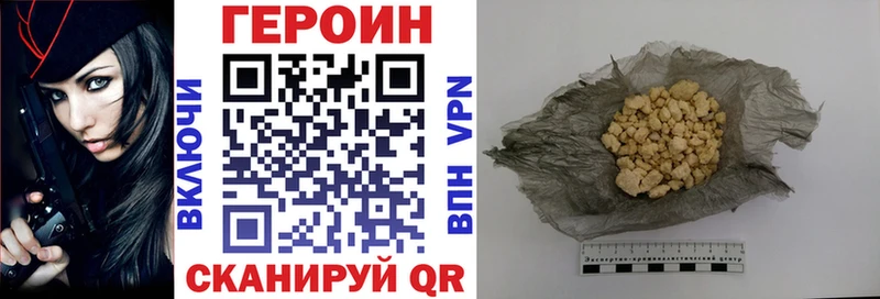 ГЕРОИН Афган  Лениногорск 