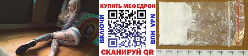 купить наркотики цена  Лениногорск  Мефедрон VHQ 